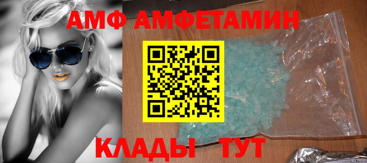 Обь  АМФЕТАМИН 98%  Вход с VPN 