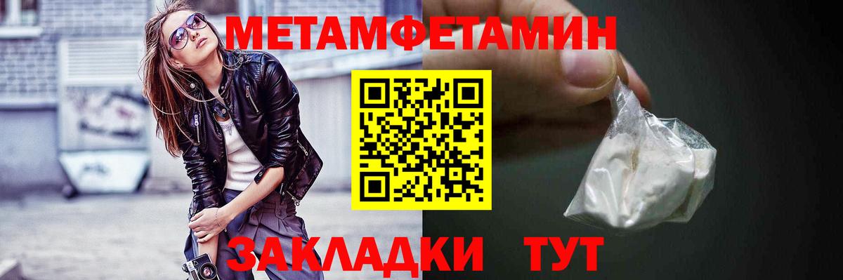 Амфетамин Розовый Обь
