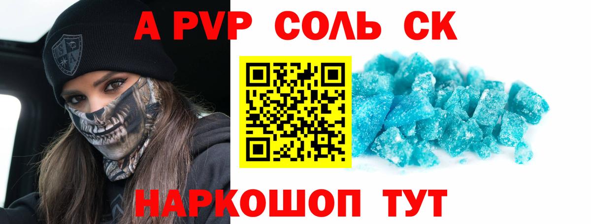 Альфа ПВП  Alpha-PVP Crystall  Вход с VPN  дарнет шоп  Обь 