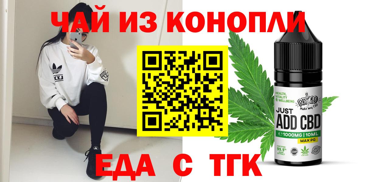 Печенье с ТГК марихуана Обь