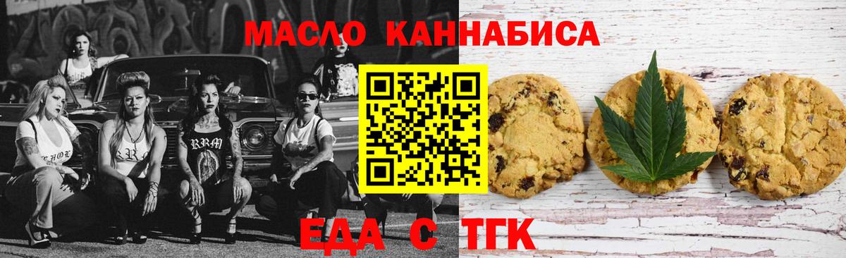Обь  Cannafood конопля  Вход с VPN 