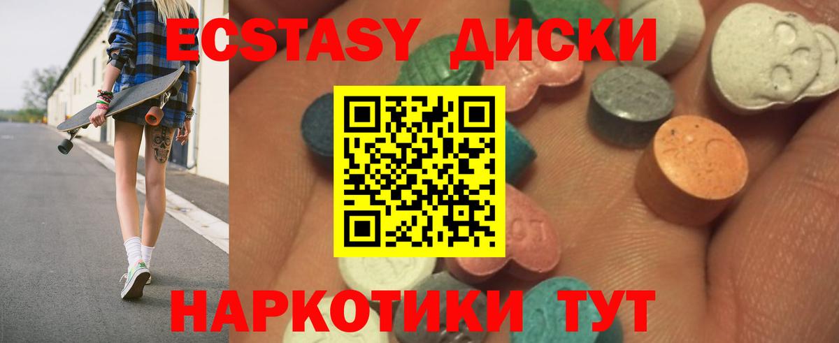 Экстази 250 мг Обь