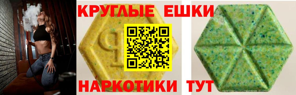 ЭКСТАЗИ 280мг  Экстази  ЭКСТАЗИ круглые  Обь  Вход с VPN 