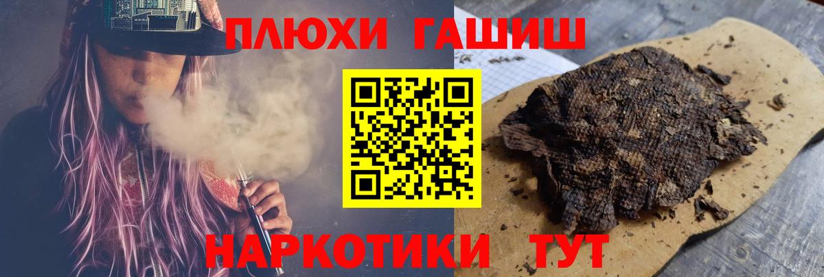 ГАШИШ Cannabis Обь