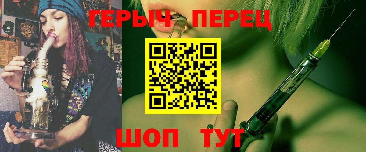 Героин герыч  Героин  Обь  Вход с VPN 