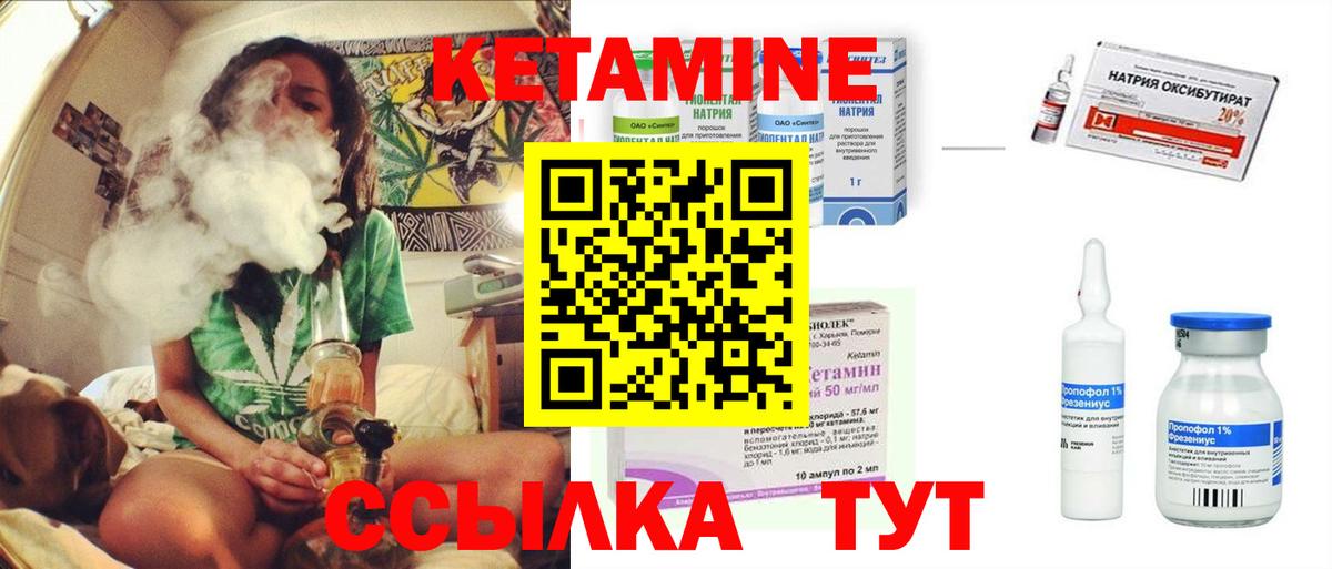 КЕТАМИН VHQ  Кетамин VHQ  Вход с VPN  Обь 