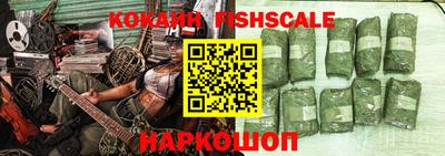 кокаин Новокубанск