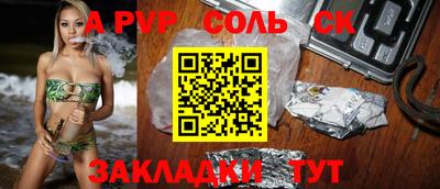 соль ск Нягань