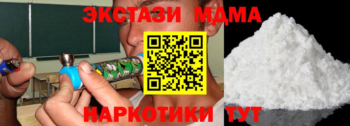МДМА молли  Вход с VPN  MDMA VHQ  Обь 