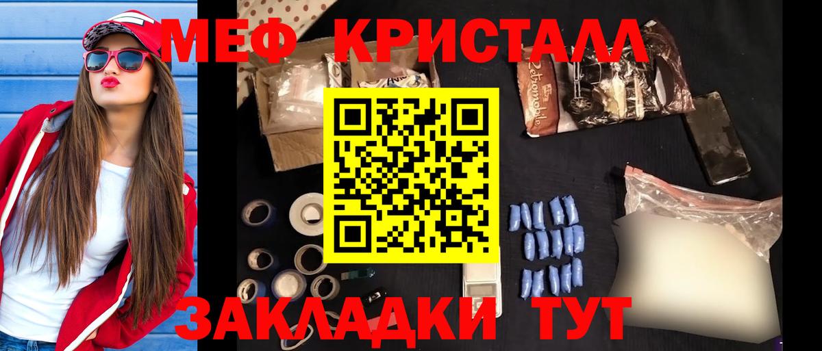 Обь  МЯУ-МЯУ кристаллы  Мефедрон  Мефедрон 4 MMC  Вход с VPN 
