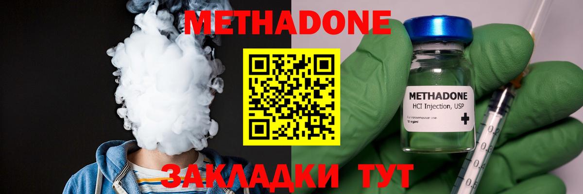 Метадон VHQ  сайты даркнета состав  Обь  Вход с VPN  Метадон белоснежный 