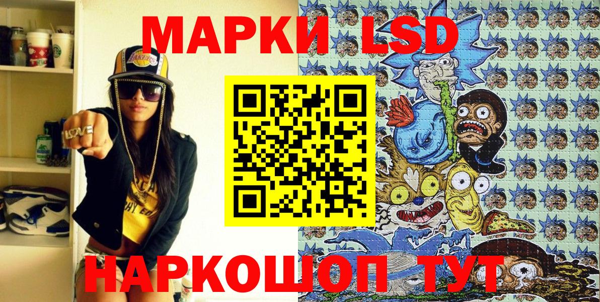 Марки NBOMe 1,8мг Обь