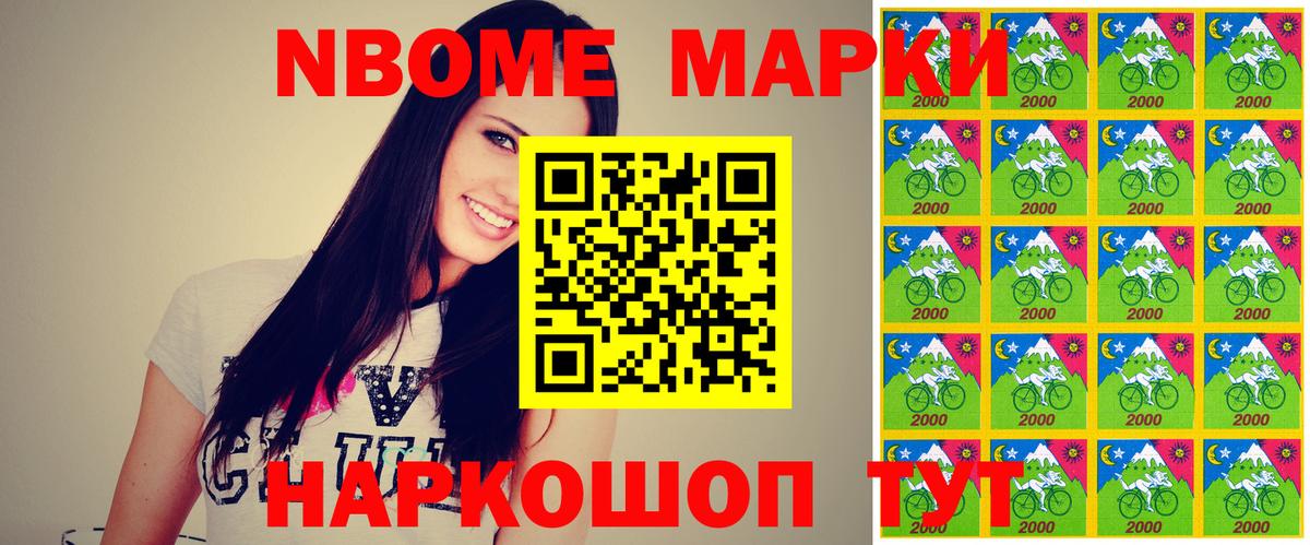 Обь  купить наркотики цена  Марки NBOMe  Вход с VPN  Наркотические марки 1500мкг 