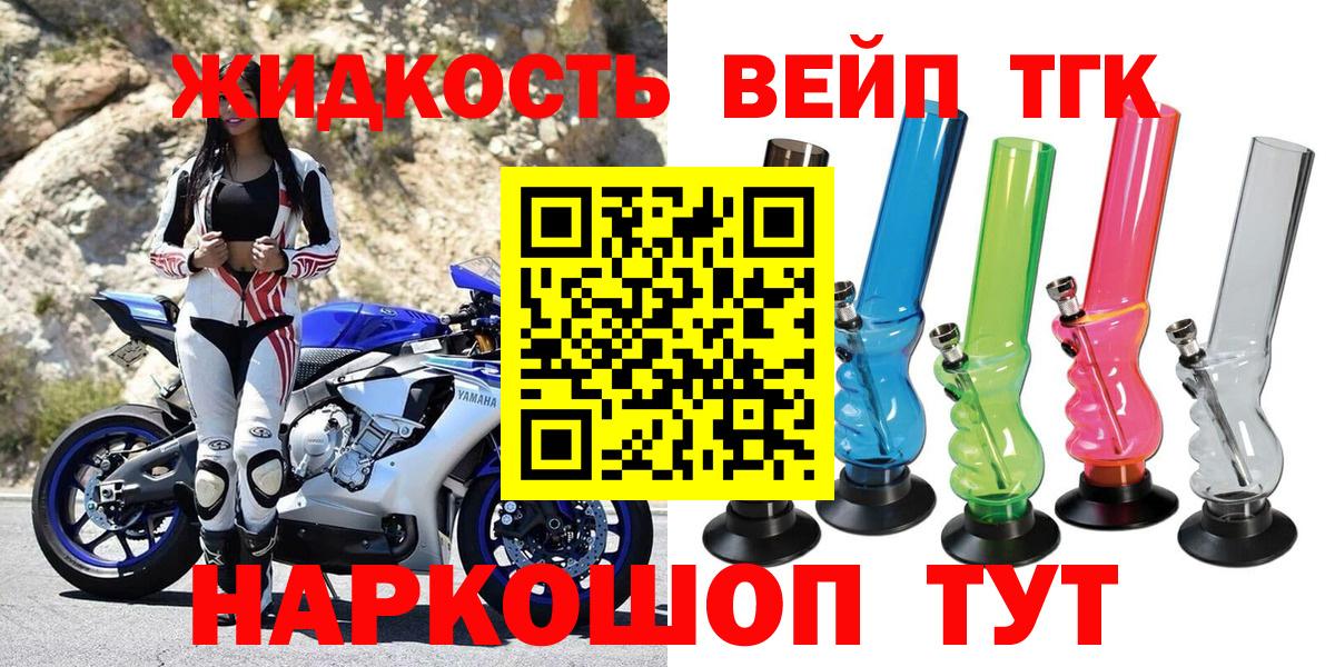 Обь  ТГК THC oil  Вход с VPN  Дистиллят ТГК Wax 